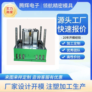 Custom Mold Design, Injection Mold Design for Flame-Retardant Abs Electronic and Electrical Enclosures, Mold Processing for Nylon Injection Parts