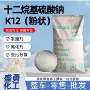 去污工业级k12发泡十二烷基硫酸钠