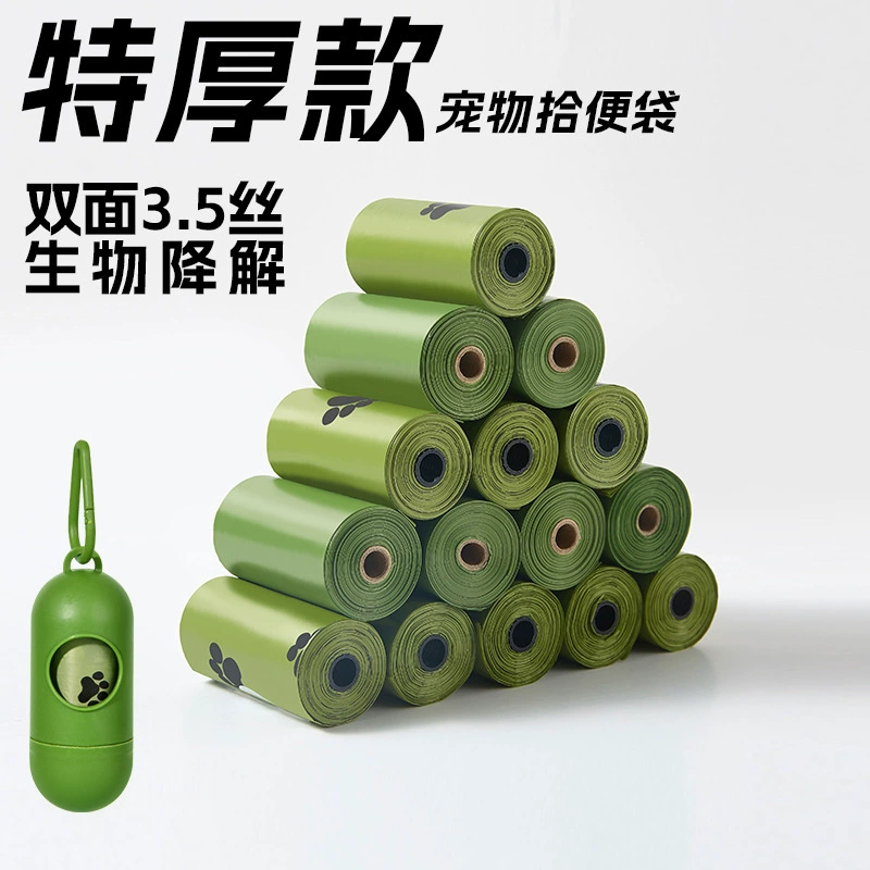 Биоразлагаемые пакеты для уборки за животными, пакеты для кошачьего туалета, пакеты для уборки за кошками и собаками, диспенсер для пакетов, пакеты для наполнителя, пакеты для кошачьего туалета