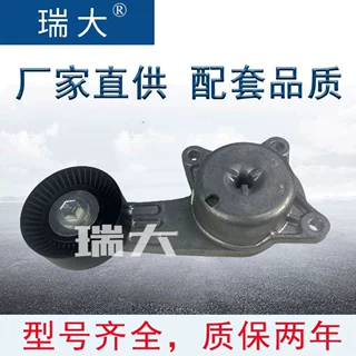 厂家现货 适用福特 9L8E6B209BA 汽车涨紧轮皮带轮 涨紧器；