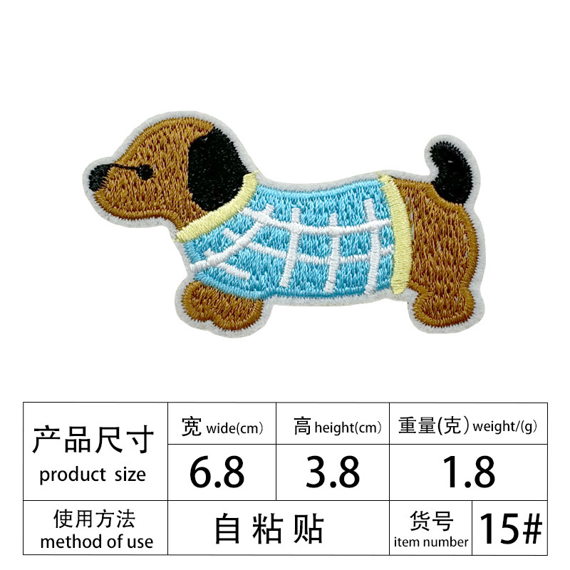 可爱腊肠狗刺绣布贴diy包包装扮小狗补丁贴电脑刺绣章仔熨烫|undefined