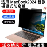 Магнитная анти-глянцевая пленка подходит для MacBook Air 15.3 дюйма моделей 2024 года, 13.6М3 съемная анти-глянцевая мембрана против отпечатков пальцев