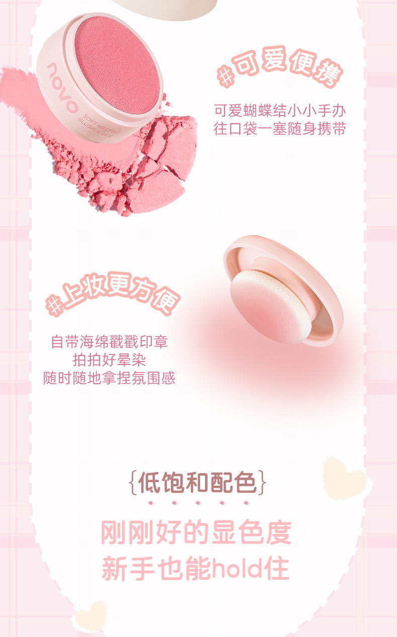 NOVO Chunyu Huami Blush, low-saturation matte natural nude makeup, energetic girl brightening and contouring blush undefined