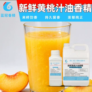 食品级新鲜黄桃汁味油溶香精烘焙糖果巧克力饼干馅料月饼牛轧糖