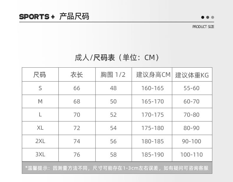 详情-速干T恤#_04