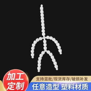 20cm星黛露娃娃毛绒内部轻有声骨骼配件龙骨玩具公仔骨架关节定制