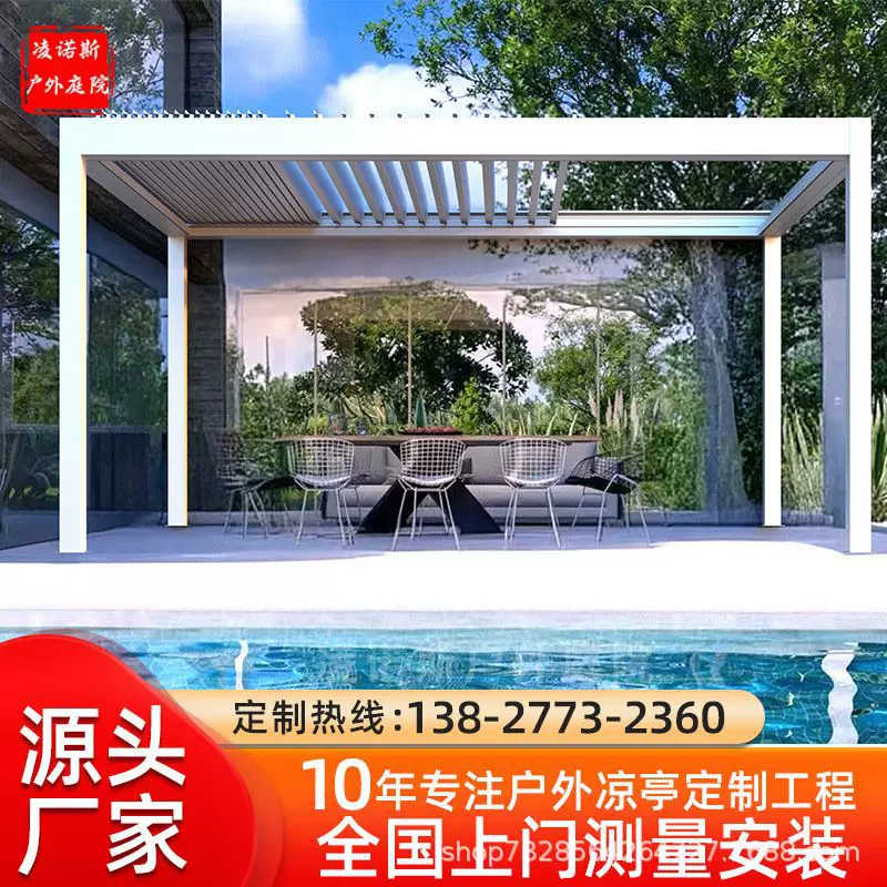 电动可伸缩百叶凉亭 户外现代庭院铝合金伸缩雨棚 伸缩百叶凉亭