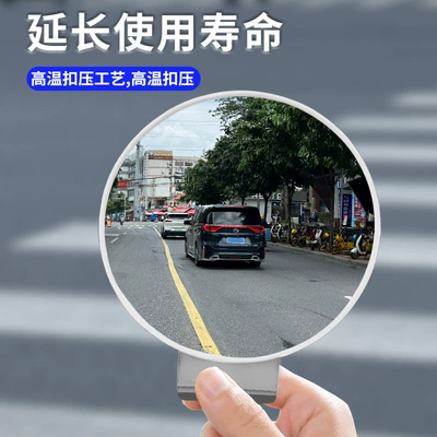 View Convex Blind Spot Auxiliary — Large field of view rear view auxiliary mirror