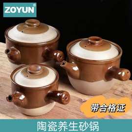 传统药壶药煲土陶中药熬药砂锅养生耐高温明火燃气带盖老式煎药煲