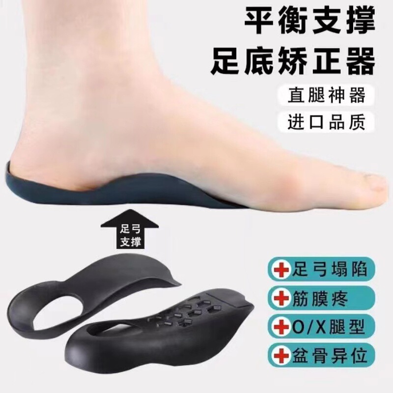 フラット足の靴のクッションの足の弓は足の外を矯正します。|undefined