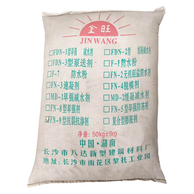 抗渗防渗剂减水剂防水粉砂浆王早强剂膨胀剂泵送剂引气剂防冻剂