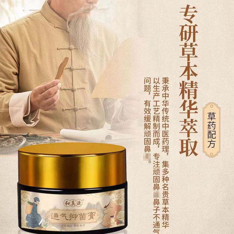 和真源通気抗菌クリームと真源bi炎クリーム外用クリーム鼻詰まりくしゃみアレルギー草本20g|undefined