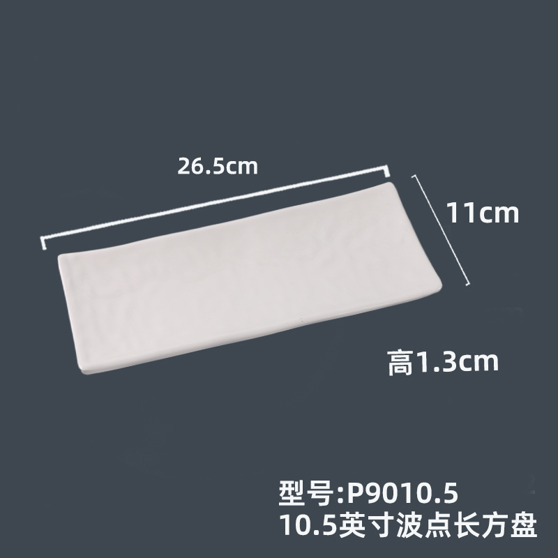 P9010.5#10.5英寸波点长方盘