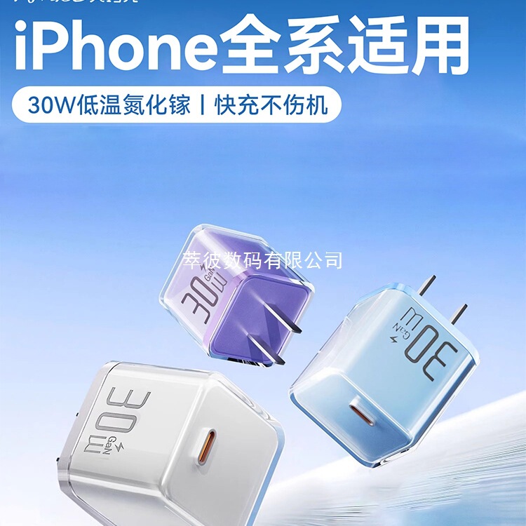 Suitable for Apple Iphone16 Charger 15Promax Fast Charging Charging Head Gallium Nitride Typec Data Cable 30W