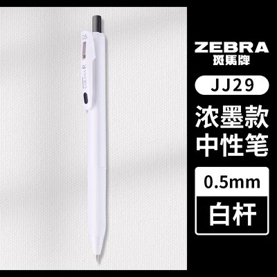 JJ29 화이트 로드 블랙 0.5 핫 세일