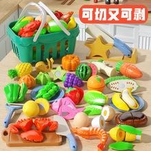 切切乐玩具宝宝可剥皮切水果蔬菜小女孩幼儿童过家家仿真厨房沧海