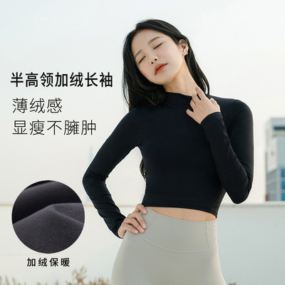 new pattern Self cultivation Show thin Plush Yoga suit Long sleeve Autumn and winter Quick drying Tight fitting Bodhi motion jacket Fitness clothing