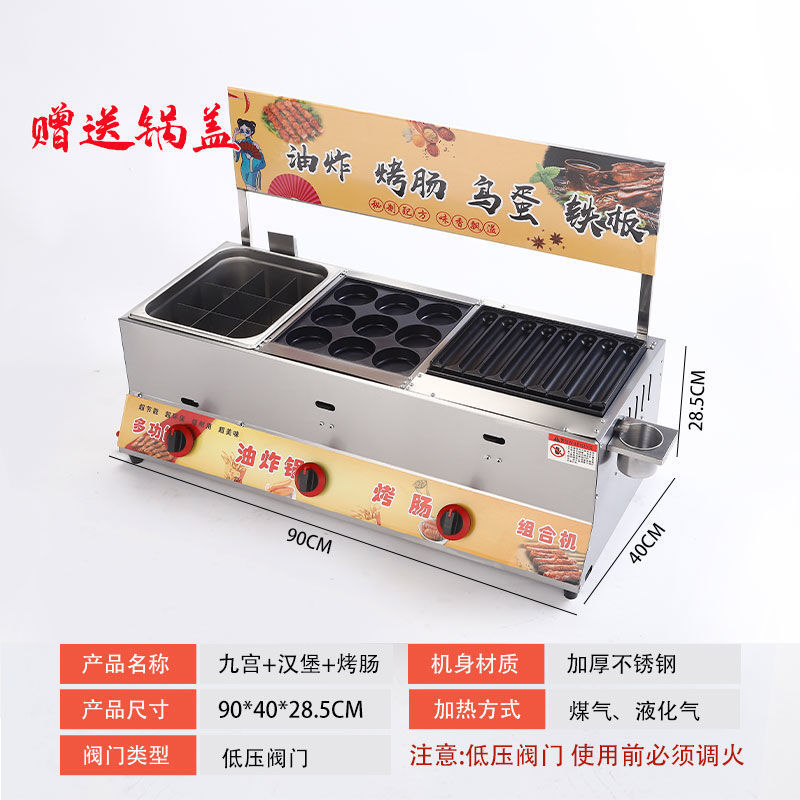 烤肠机摆摊全套黄金脆皮商用燃气油炸锅汉堡一体机网红淀粉肠设备|undefined