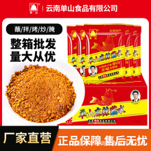 单山麻辣蘸水300g*25袋 烧烤腌料辣椒面餐饮调味香料蘸碟 包邮