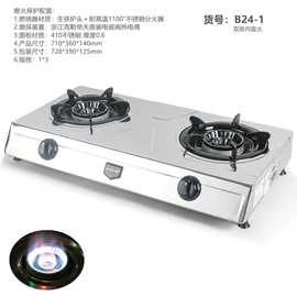 炊事设备;燃气灶具