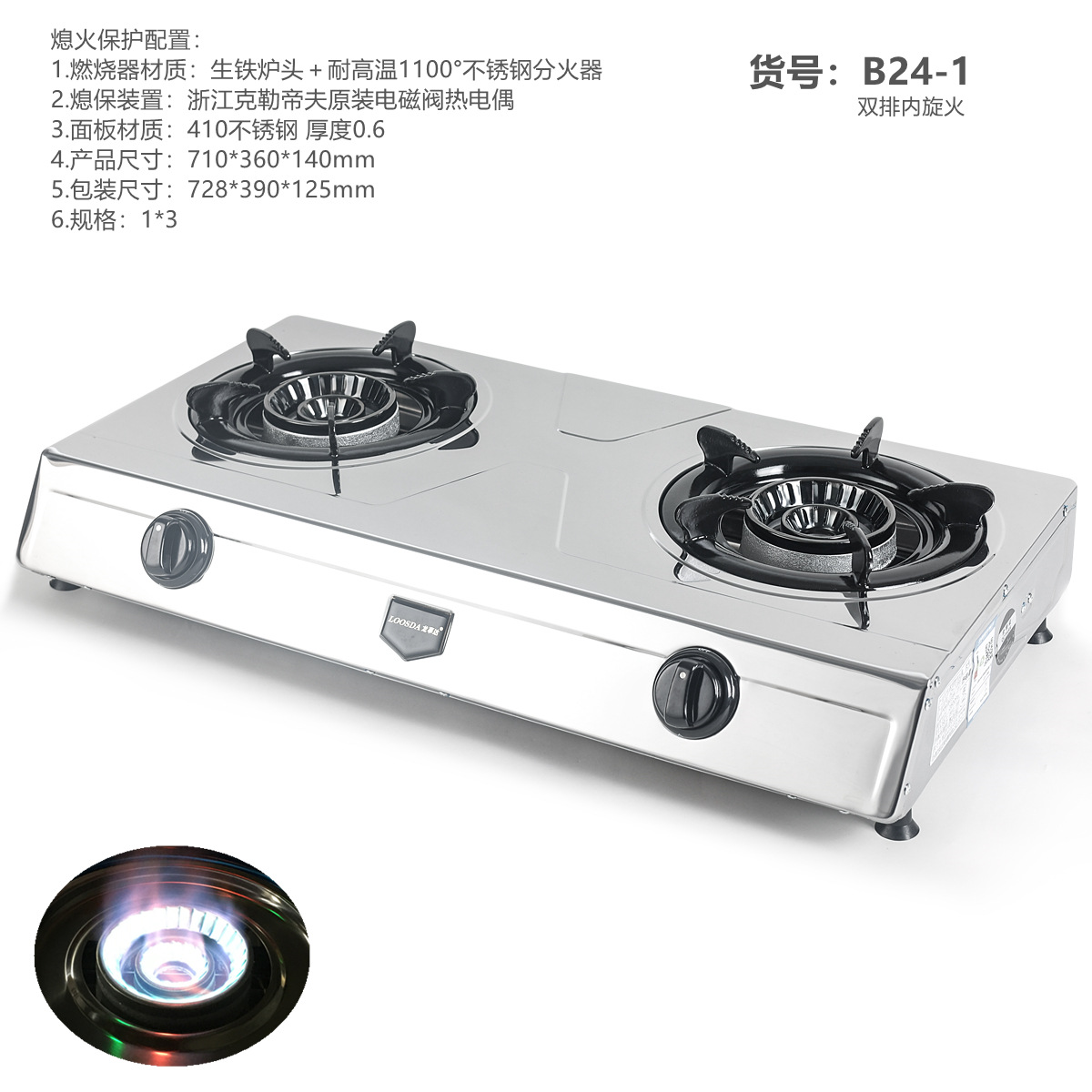 龙事达台式熄火保护燃气灶天然气液化气煤气灶单灶双灶源头工厂