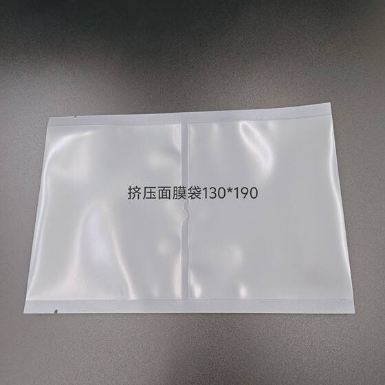 Spot Frosted Squeeze Mask Bag Dry and Wet Separation Translucent Mask Packaging Bag Water and Oil Isolation Bag Sealed Bag