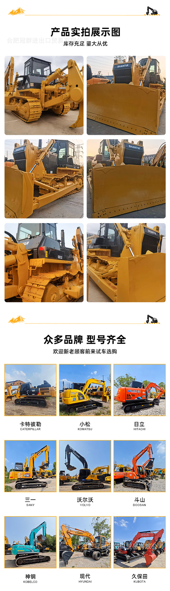 推土机-山推-SD32-详情页-03.png