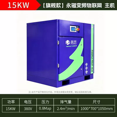 Hava kompressorları — permanent magnet variable frequency - flagship-model15kw-permanent-magnet-inverter-iot-standalone-unit
