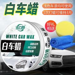 【白黒車専用ワックス】車ワックス白色自動車ワックス防汚上光防水傷防止ナノコーティングワックス