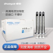 医美1ml玻璃式螺旋口针管不带针头注射器冲洗器非BD水光高透针筒