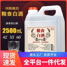 山西杏花特产大壶纯粮酒清香型古法酿造泡药酒2500毫升散装白酒