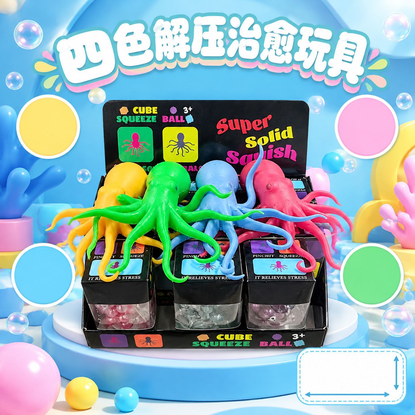 [octopus] pinch the ball with your hands