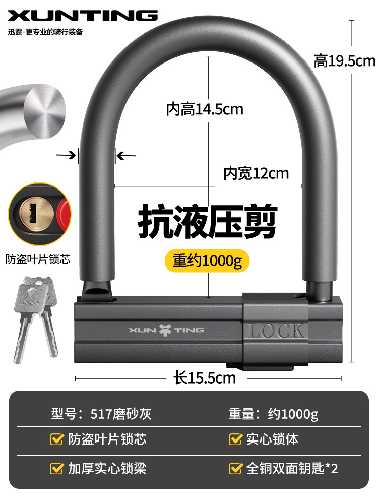 Motorcycle Lock: Motuoche U-Lock Anti-Theft - rust-proof-and-anti-theft-lock-cylinder-anti-shear-22-tons-2-keys
