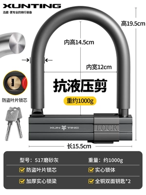 Motorcycle Lock: Lock Motorcycle Bicycle Lock Bicycle - anti-rust-and-anti-theft-lock-cylinder-shear-resistance-22-tons-2-keys