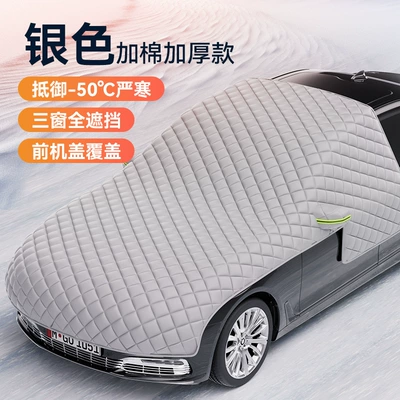 Car snow shield: Antifreeze Cover Special Car Snow-proof