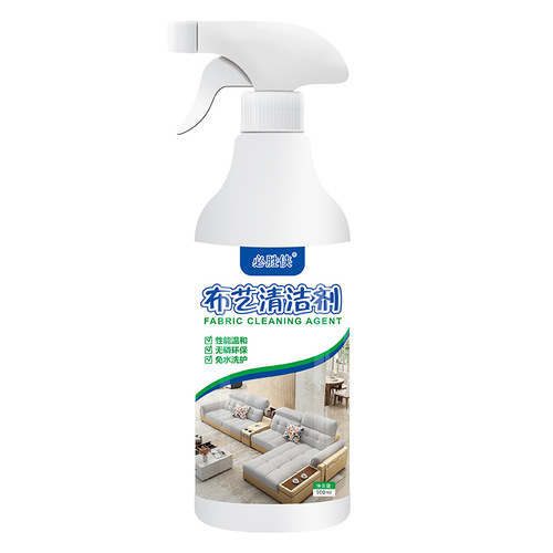 Fabric sofa cleaner, water-free carpet cleaner, curtain wall covering, wall covering, mattress special dry cleaning and stain removal