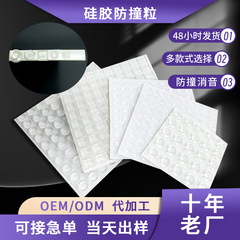 円柱形透明防音・防振・衝突防止粒　卸売　自己粘着性半透明家具用シリコン防衝突粒　キャビネットドア用防衝突ステッカー