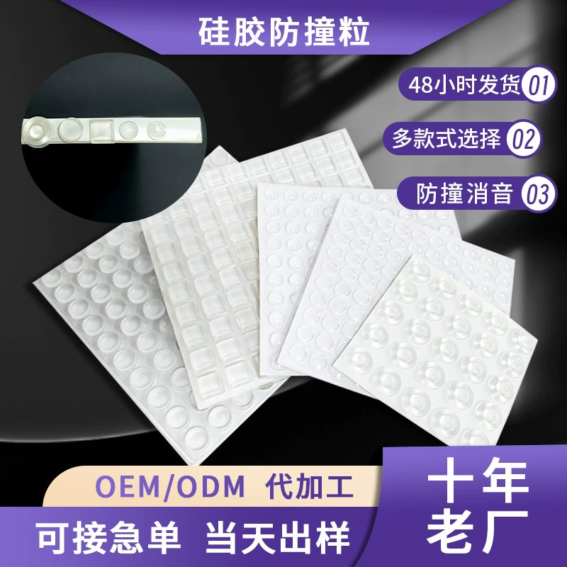 Цилиндрические прозрачные глушители, амортизирующие частицы предотвращения столкновений, оптовая продажа, самоклеящиеся полупрозрачные мебельные силиконовые частицы предотвращения столкновений, наклейки для защиты от столкновений на двери шкафа