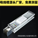 密集型母线槽插接式母线槽耐火母线防水母线封闭式母线槽厂家定制