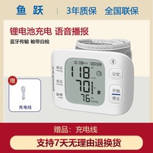 鱼跃电子血压计YE8800ar充电语音血压测量仪家用手腕式蓝牙测压仪