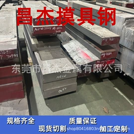 模具钢;工具钢;不锈钢圆棒