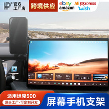 22-26款坦克500hi4z/t手机支架车载专用屏幕后储物盒内饰用品配件