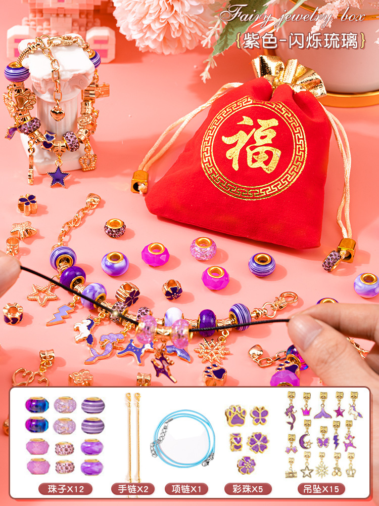 반짝이는 유리 [보라색] 35종 세트 - 복주머니 포장