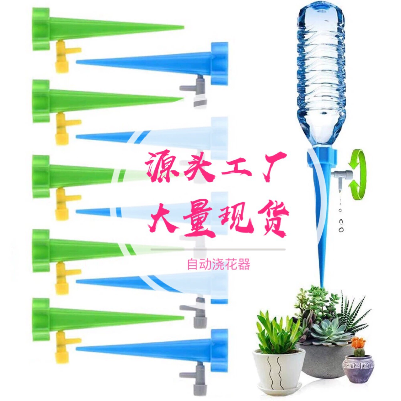 Завод в наличии Ленивый автоматический полив цветов Садоводство Полив капельница Разбрасыватель воды Регулируемый завод Автоматический полив