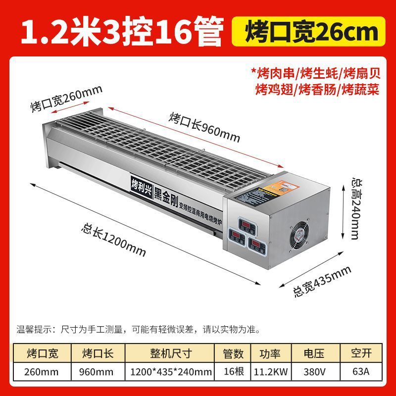 horno eléctrico comercial horno eléctrico negro King Kong horno de parrilla sin humo horno de gluten horneado horno eléctrico horneado kebab horneado ostras horneado horno de carne