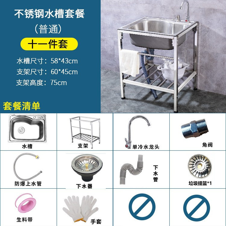 厨房J加厚简易304不锈钢水槽大单槽双槽带支架洗菜盆洗碗池洗|undefined