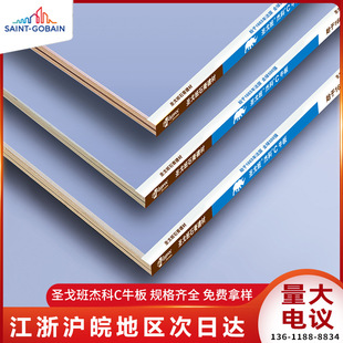 Оптовая jieko c niu banjo wide decunposing formation gypsum board b20+home улучшение Потолочная гипсовая доска