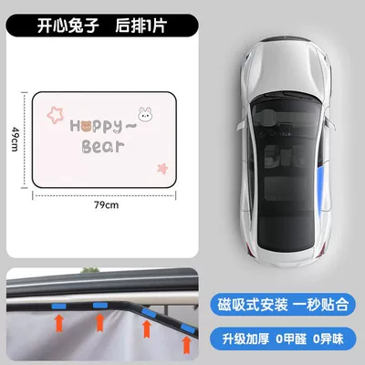 Car curtains — Window Sunshade Curtain, Car Side - happy-bunny-driving-1-piece