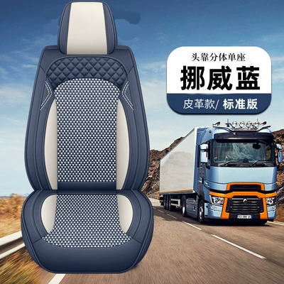 Seat cushion, seat cover – 2025 New Model All-Season Large - norwegian-blue-split-headrest-pi-bingsi
