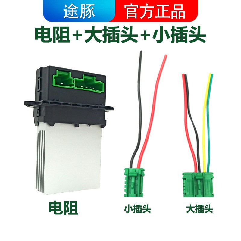 Suitable for Nissan Sylphy Blower Resistor Tiida Classic Sylphy Car Tiida Air Conditioner Resistor Plug Accessories